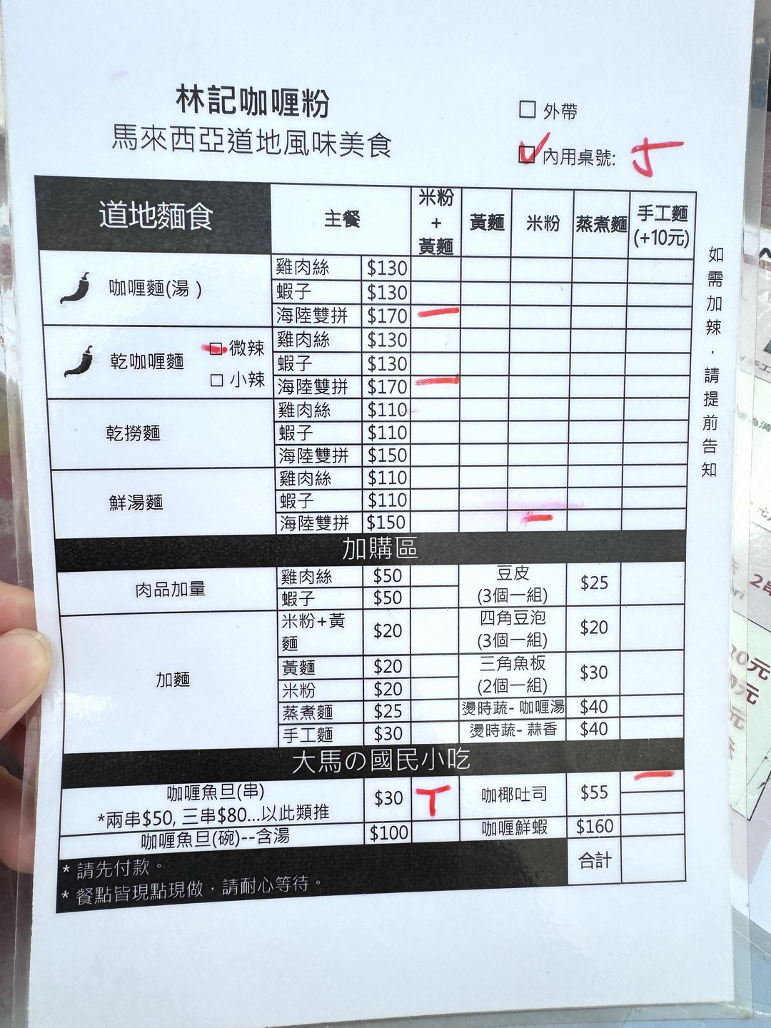 林記咖喱粉總站夜市|台中馬來西亞咖喱麵推薦,乾咖喱麵必點,咖椰吐司超好吃 @猴屁的異想世界 林記咖喱粉總站夜市|台中馬來西亞咖喱麵推薦,乾咖喱麵必點,咖椰吐司超好吃 @猴屁的異想世界