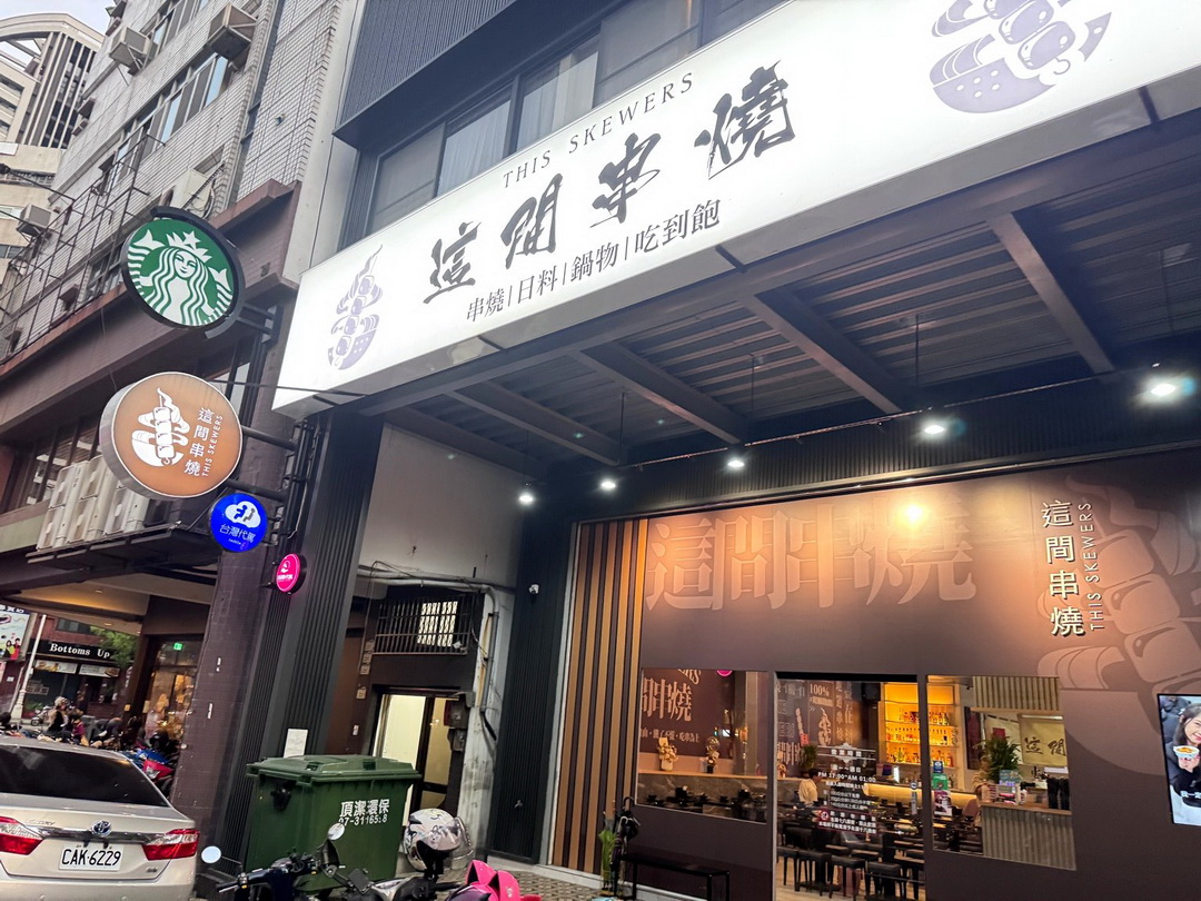 這間串燒|高雄串燒吃到飽,生魚片、壽司、炸物通通有!還有各種熱炒鍋物太澎湃 @猴屁的異想世界 這間串燒|高雄串燒吃到飽,生魚片、壽司、炸物通通有!還有各種熱炒鍋物太澎湃 @猴屁的異想世界