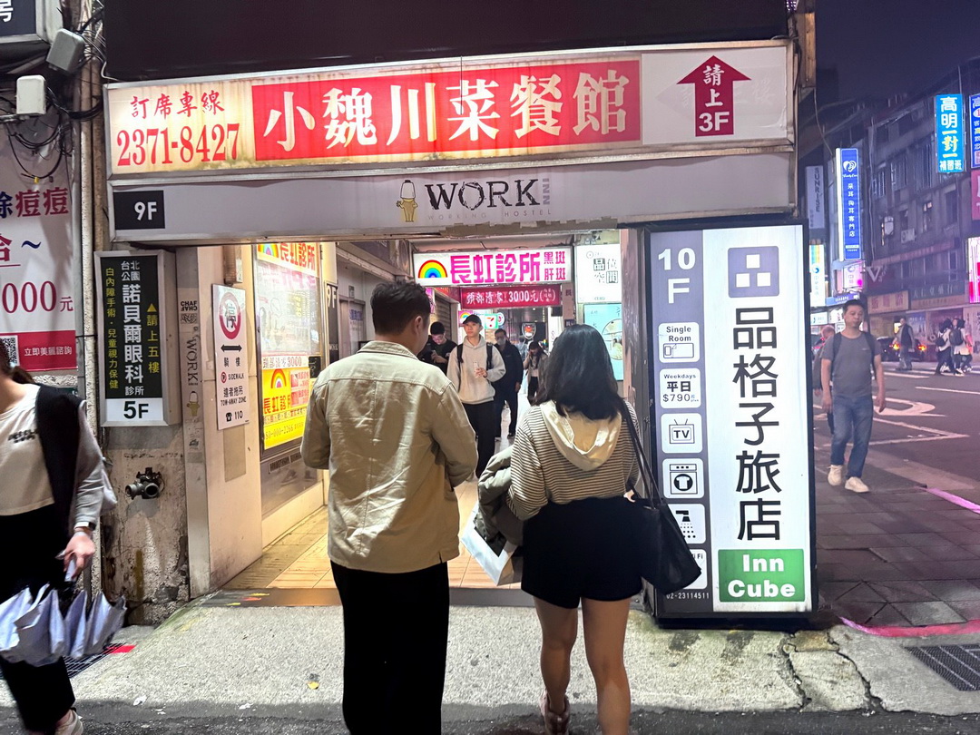 【小魏川菜餐館】台北道地川菜老字號推薦！家庭聚餐、公司聚會包廂餐廳首選，台北車站美食 @猴屁的異想世界
