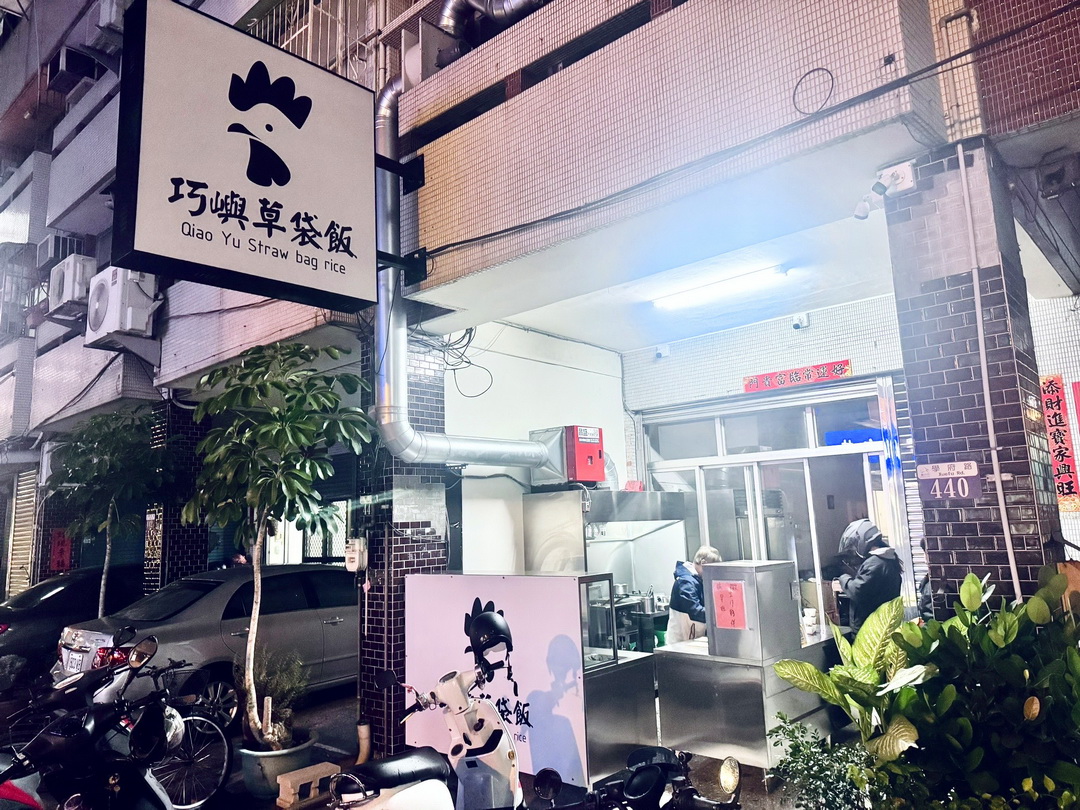 【巧嶼草袋飯】台中超人氣便當,無骨鹹酥雞飯滿到看不到飯只要90元,超高CP值! @猴屁的異想世界 【巧嶼草袋飯】台中超人氣便當,無骨鹹酥雞飯滿到看不到飯只要90元,超高CP值! @猴屁的異想世界