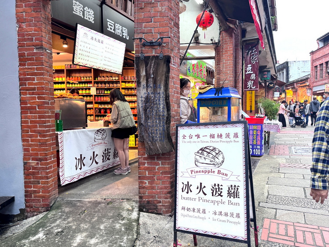 深坑老街冰火菠蘿!全台唯一榴槤菠蘿、冰淇淋菠蘿通通有,現烤現夾奶油超香! @猴屁的異想世界 深坑老街冰火菠蘿!全台唯一榴槤菠蘿、冰淇淋菠蘿通通有,現烤現夾奶油超香! @猴屁的異想世界
