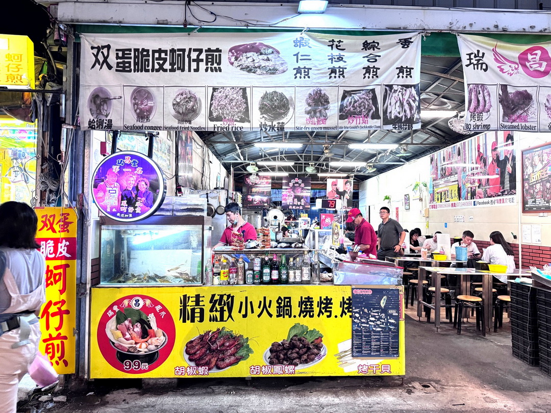 【瑞豐昌海鮮燒烤】高雄瑞豐夜市人氣攤位，榮獲夜市王蚵仔煎第一名！海鮮燒烤通通有！ @猴屁的異想世界