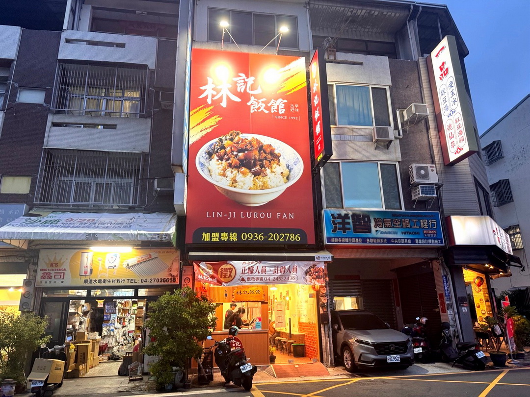 林記飯館西屯青海店|台中滷肉飯推薦!都是肥肉油油亮亮,還有多款便當選擇! @猴屁的異想世界 林記飯館西屯青海店|台中滷肉飯推薦!都是肥肉油油亮亮,還有多款便當選擇! @猴屁的異想世界