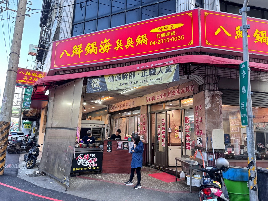 【八鮮鍋海臭臭鍋台中店】西屯平價火鍋推薦!白飯飲料冰淇淋吃到飽,麻辣牛奶鍋超香濃必點! @猴屁的異想世界 【八鮮鍋海臭臭鍋台中店】西屯平價火鍋推薦!白飯飲料冰淇淋吃到飽,麻辣牛奶鍋超香濃必點! @猴屁的異想世界