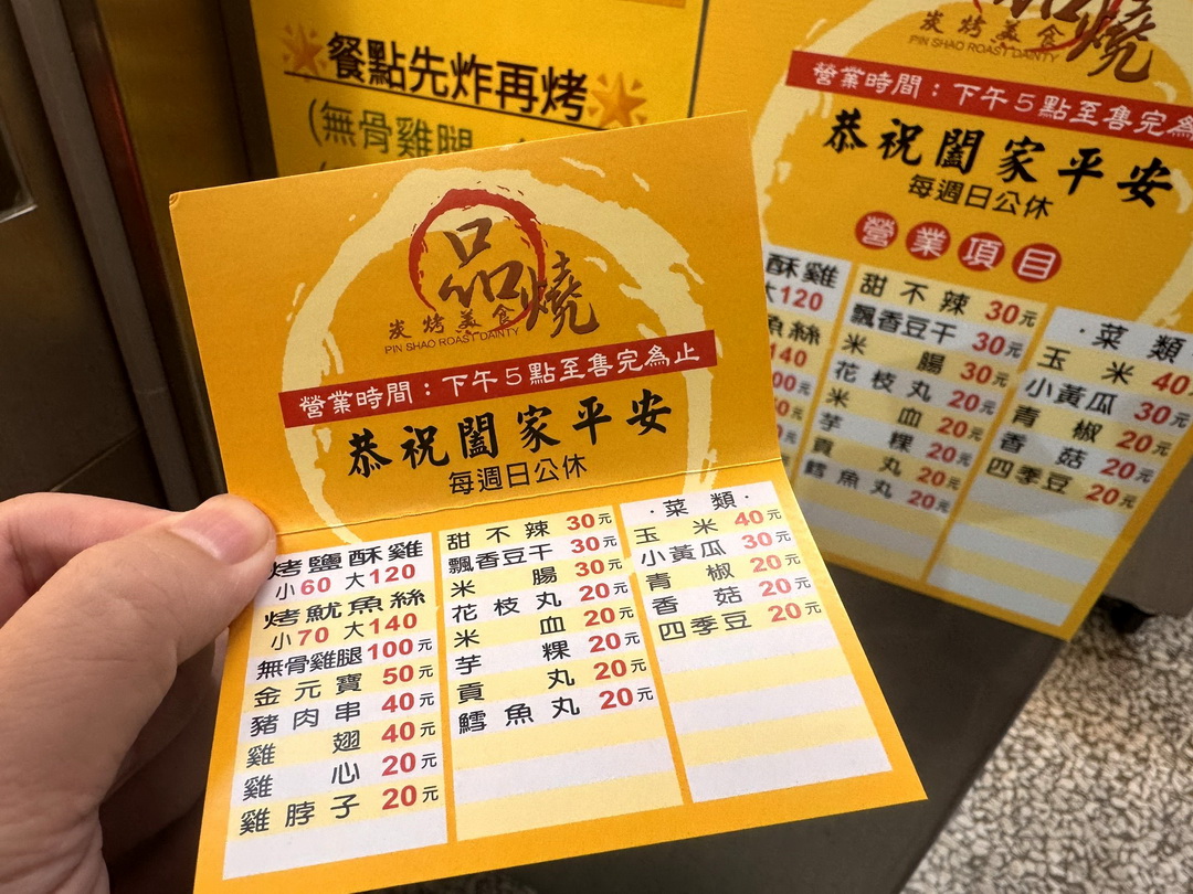 【品燒炭烤美食上安店】台中烤物推薦!韓星玉澤演也來買的烤串店,串燒好吃必點 @猴屁的異想世界 【品燒炭烤美食上安店】台中烤物推薦!韓星玉澤演也來買的烤串店,串燒好吃必點 @猴屁的異想世界