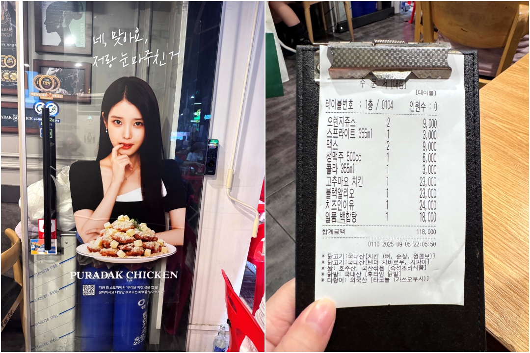 PURADAK CHICKEN明洞店｜IU代言韓國炸雞名店！三種口味一次滿足，明洞必吃宵夜推薦！ @猴屁的異想世界