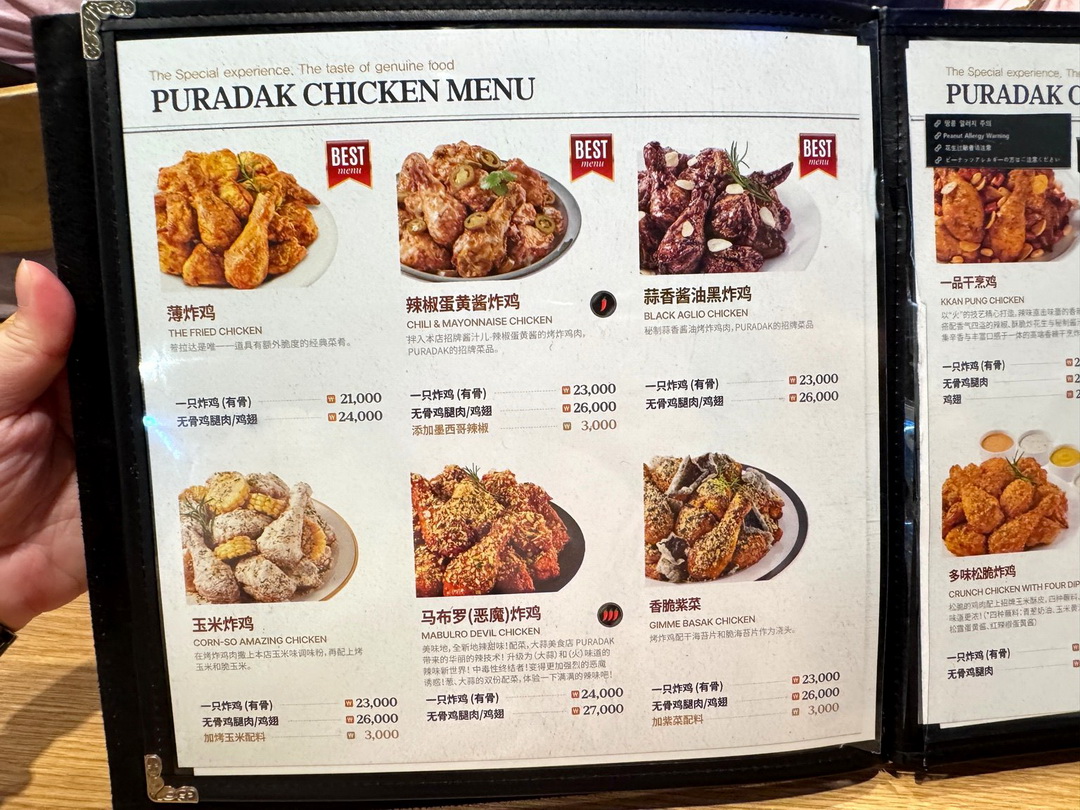 PURADAK CHICKEN明洞店｜IU代言韓國炸雞名店！三種口味一次滿足，明洞必吃宵夜推薦！ @猴屁的異想世界