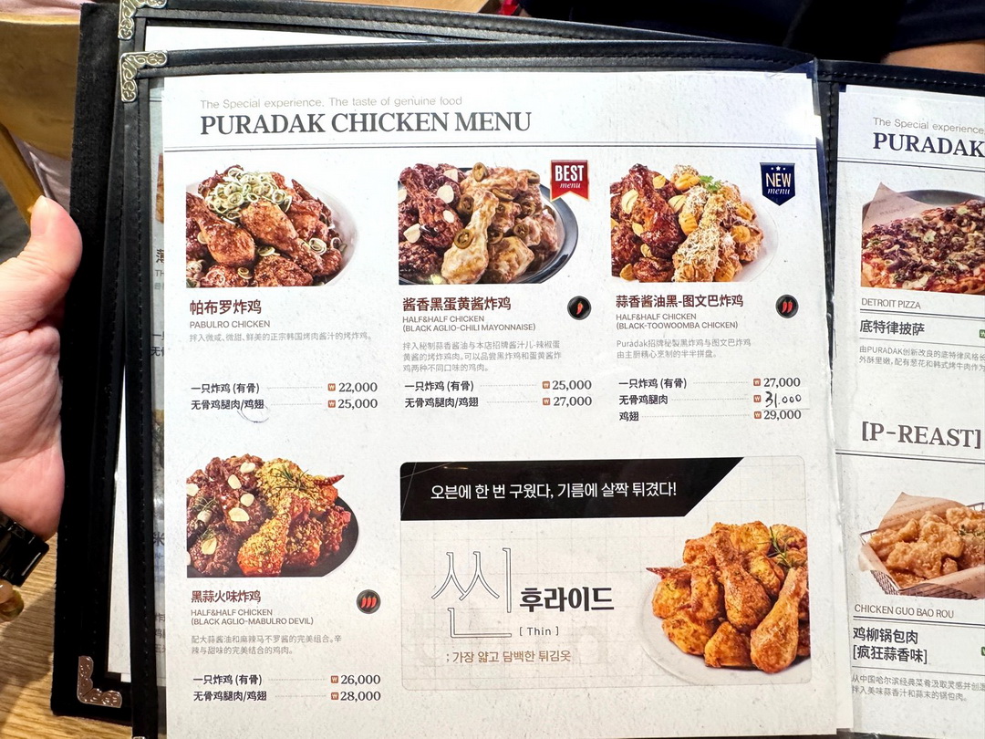 PURADAK CHICKEN明洞店｜IU代言韓國炸雞名店！三種口味一次滿足，明洞必吃宵夜推薦！ @猴屁的異想世界