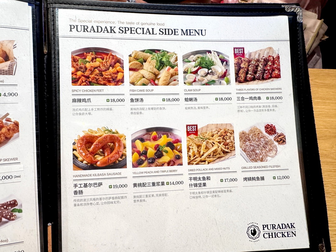 PURADAK CHICKEN明洞店｜IU代言韓國炸雞名店！三種口味一次滿足，明洞必吃宵夜推薦！ @猴屁的異想世界