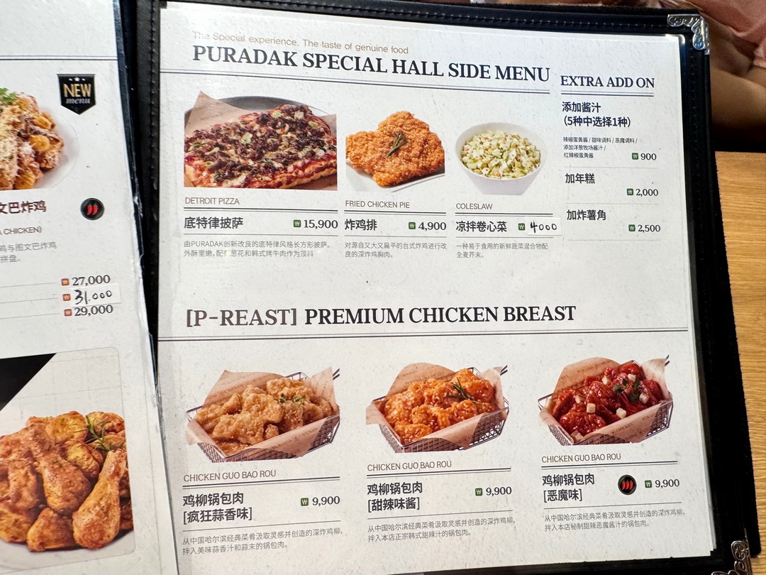 PURADAK CHICKEN明洞店｜IU代言韓國炸雞名店！三種口味一次滿足，明洞必吃宵夜推薦！ @猴屁的異想世界