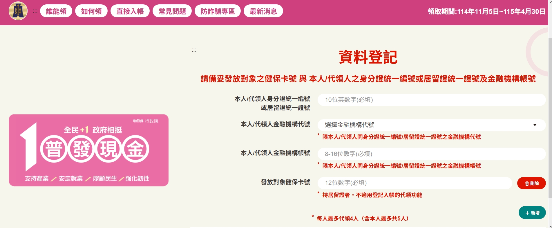普發一萬怎麼領?2025全民現金發放懶人包|資格、時間、入帳方式一次看懂! @猴屁的異想世界 普發一萬怎麼領?2025全民現金發放懶人包|資格、時間、入帳方式一次看懂! @猴屁的異想世界