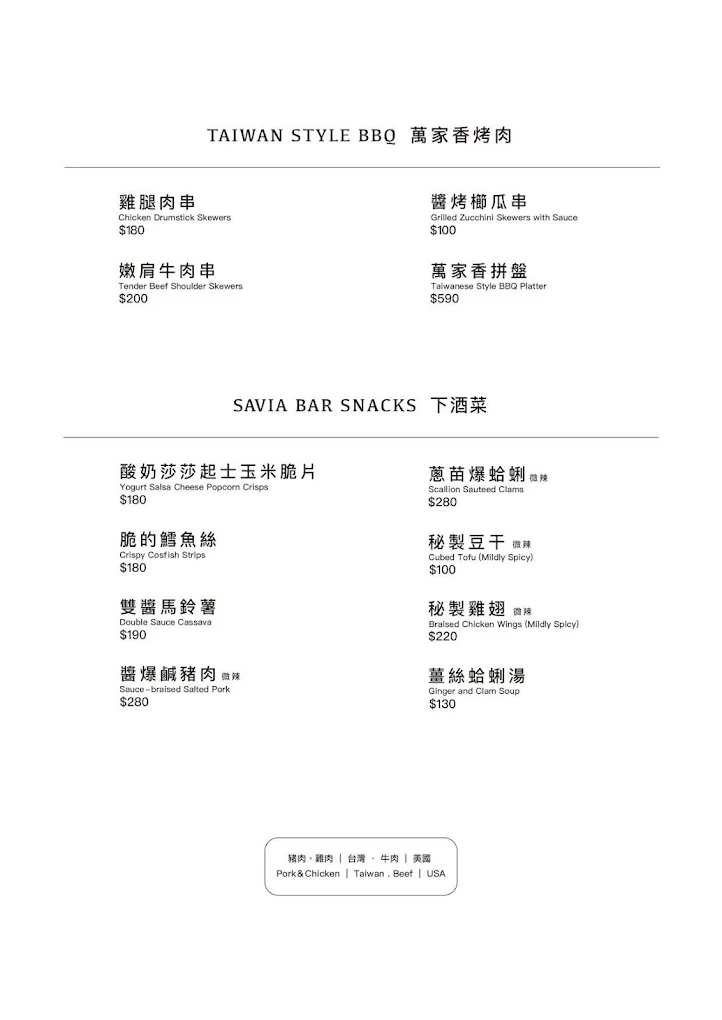 Savia Taichung｜台中北屯露營風戶外酒吧，可小酌吃串燒，近洲際棒球場 @猴屁的異想世界