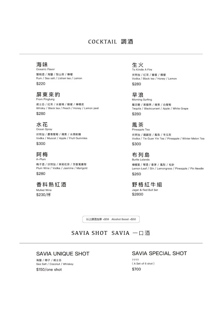 Savia Taichung｜台中北屯露營風戶外酒吧，可小酌吃串燒，近洲際棒球場 @猴屁的異想世界