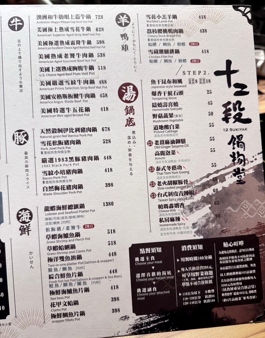 十二段鍋物堂逢甲店|台中深夜火鍋推薦,自助吧吃到飽,當月壽星送大盤肉開到凌晨4點 @猴屁的異想世界 十二段鍋物堂逢甲店|台中深夜火鍋推薦,自助吧吃到飽,當月壽星送大盤肉開到凌晨4點 @猴屁的異想世界
