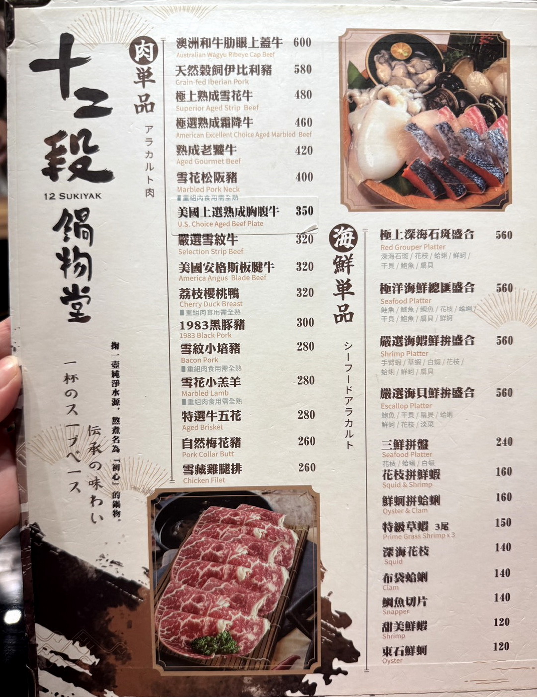 十二段鍋物堂逢甲店|台中深夜火鍋推薦,自助吧吃到飽,當月壽星送大盤肉開到凌晨4點 @猴屁的異想世界 十二段鍋物堂逢甲店|台中深夜火鍋推薦,自助吧吃到飽,當月壽星送大盤肉開到凌晨4點 @猴屁的異想世界