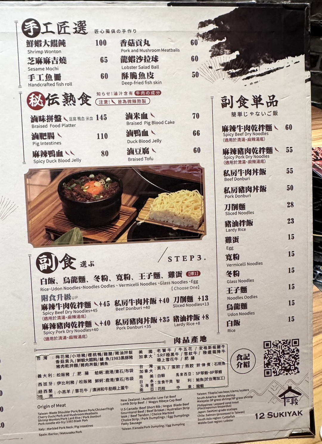 十二段鍋物堂逢甲店|台中深夜火鍋推薦,自助吧吃到飽,當月壽星送大盤肉開到凌晨4點 @猴屁的異想世界 十二段鍋物堂逢甲店|台中深夜火鍋推薦,自助吧吃到飽,當月壽星送大盤肉開到凌晨4點 @猴屁的異想世界