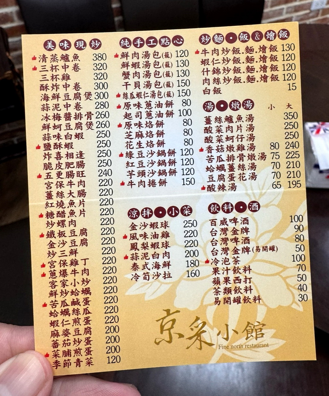 【京采小館】台中青海路平價熱炒推薦，手工湯包超多汁，炒飯炒麵份量大又好吃 @猴屁的異想世界