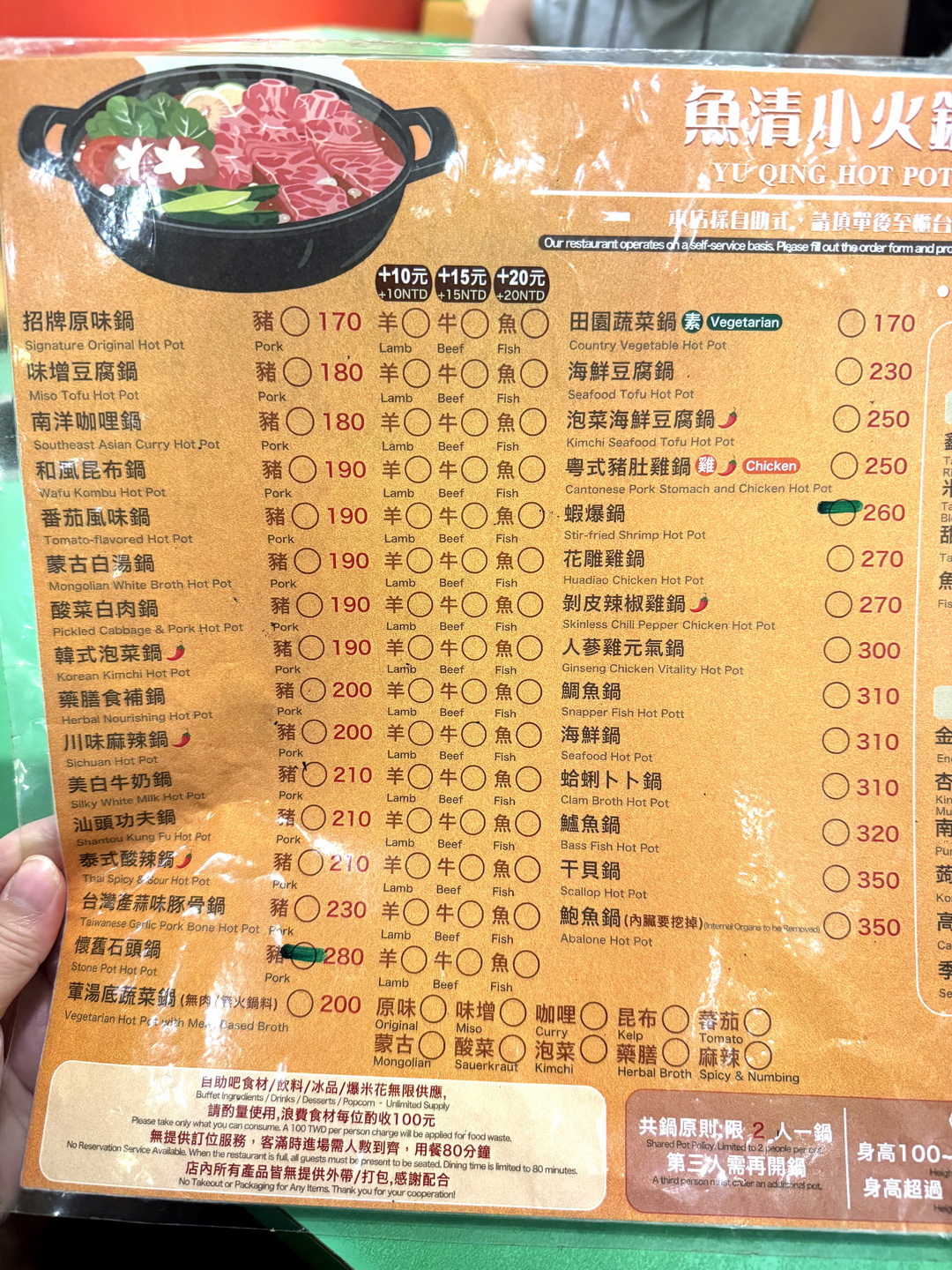 【魚清平價小火鍋永吉店】信義區平價鍋物推薦,自助吧冰沙爆米花吃到飽CP值超高! @猴屁的異想世界 【魚清平價小火鍋永吉店】信義區平價鍋物推薦,自助吧冰沙爆米花吃到飽CP值超高! @猴屁的異想世界