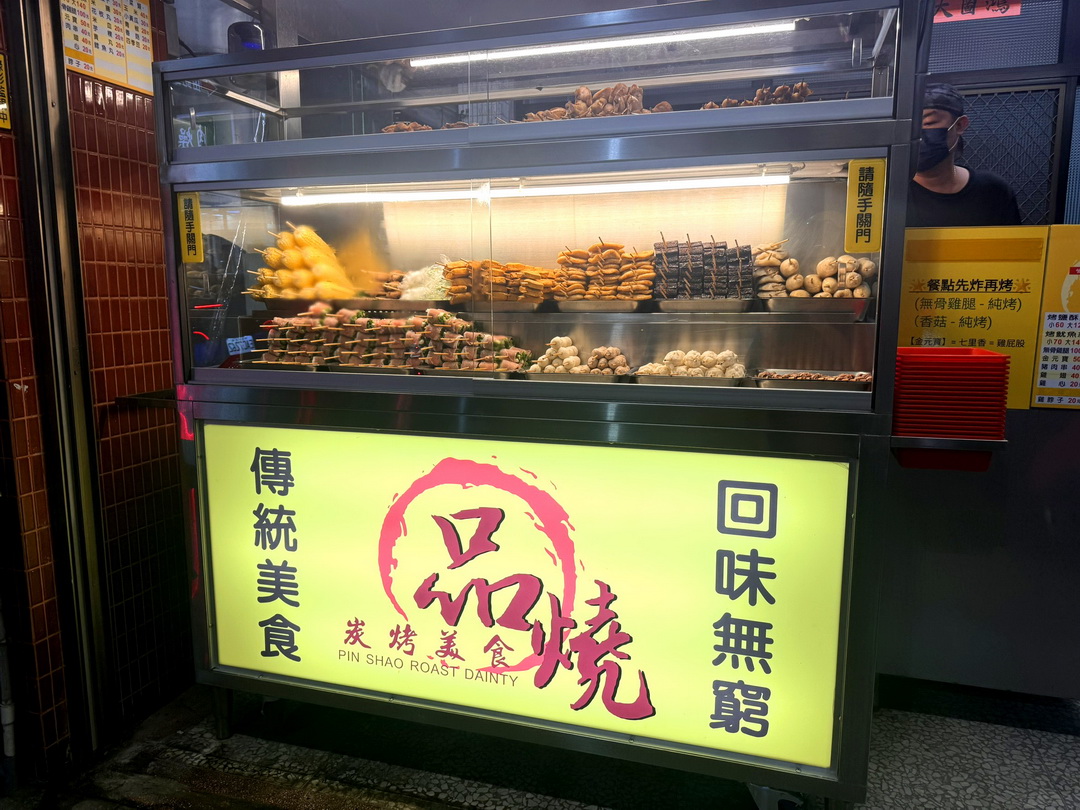 【品燒炭烤美食上安店】台中烤物推薦!韓星玉澤演也來買的烤串店,串燒好吃必點 @猴屁的異想世界 【品燒炭烤美食上安店】台中烤物推薦!韓星玉澤演也來買的烤串店,串燒好吃必點 @猴屁的異想世界