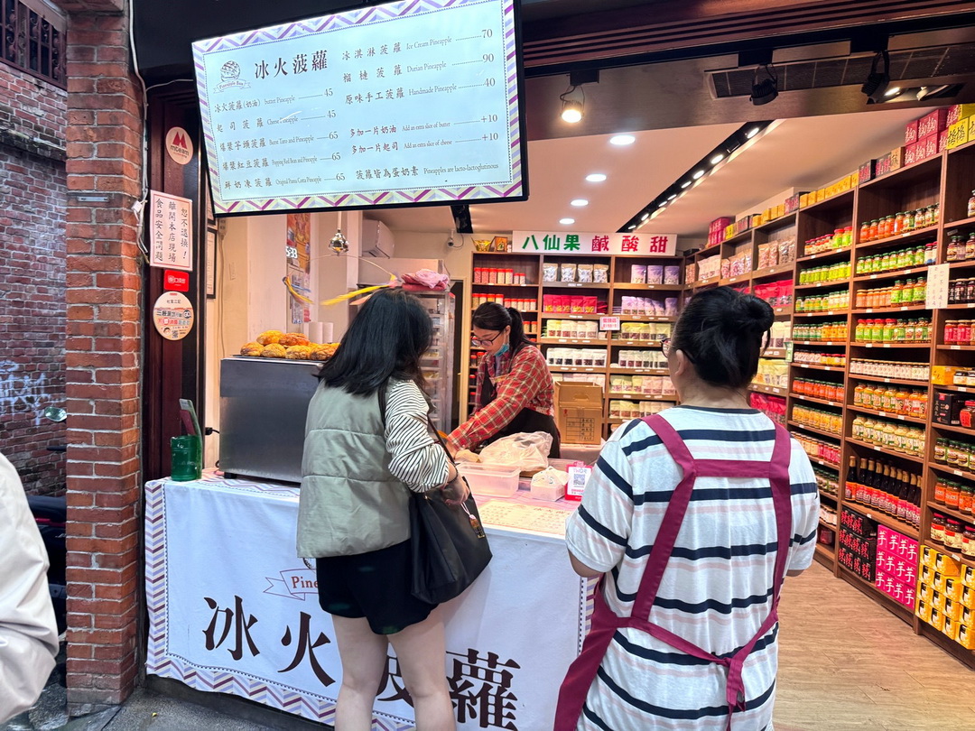 深坑老街冰火菠蘿!全台唯一榴槤菠蘿、冰淇淋菠蘿通通有,現烤現夾奶油超香! @猴屁的異想世界 深坑老街冰火菠蘿!全台唯一榴槤菠蘿、冰淇淋菠蘿通通有,現烤現夾奶油超香! @猴屁的異想世界