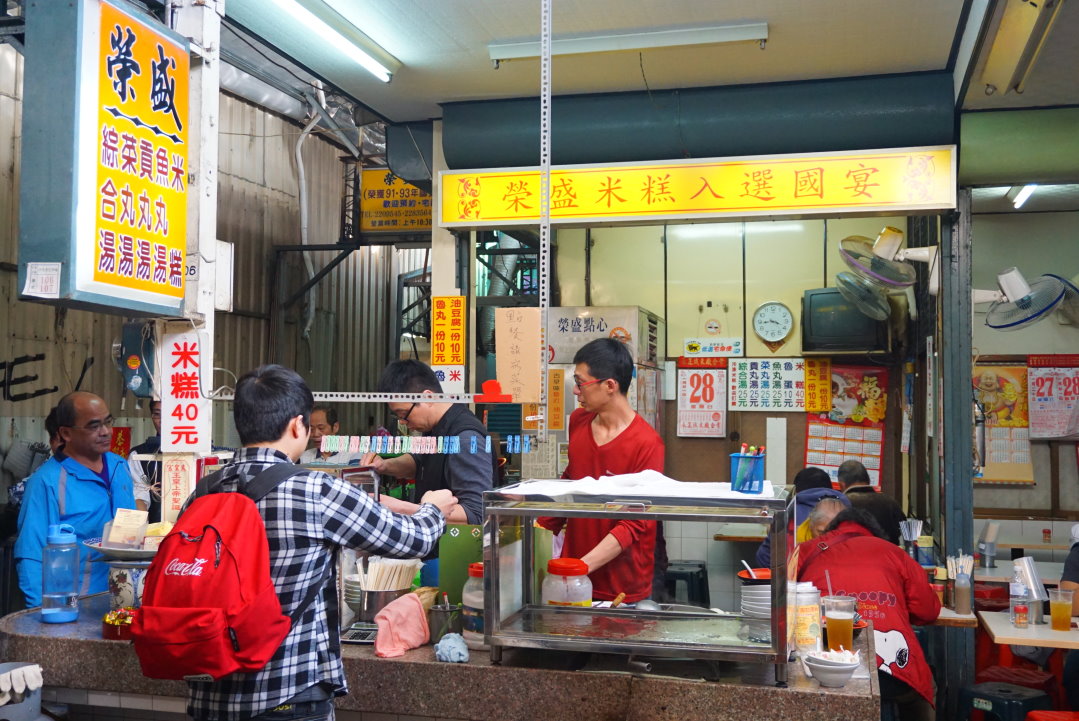 【台南美食】榮盛米糕|台南老字號米糕飄香一甲子,在地人激推必吃! @猴屁的異想世界 【台南美食】榮盛米糕|台南老字號米糕飄香一甲子,在地人激推必吃! @猴屁的異想世界