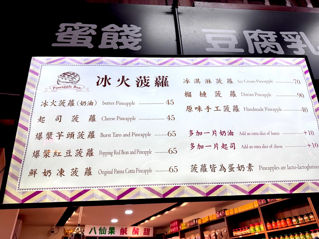 深坑老街冰火菠蘿!全台唯一榴槤菠蘿、冰淇淋菠蘿通通有,現烤現夾奶油超香! @猴屁的異想世界 深坑老街冰火菠蘿!全台唯一榴槤菠蘿、冰淇淋菠蘿通通有,現烤現夾奶油超香! @猴屁的異想世界