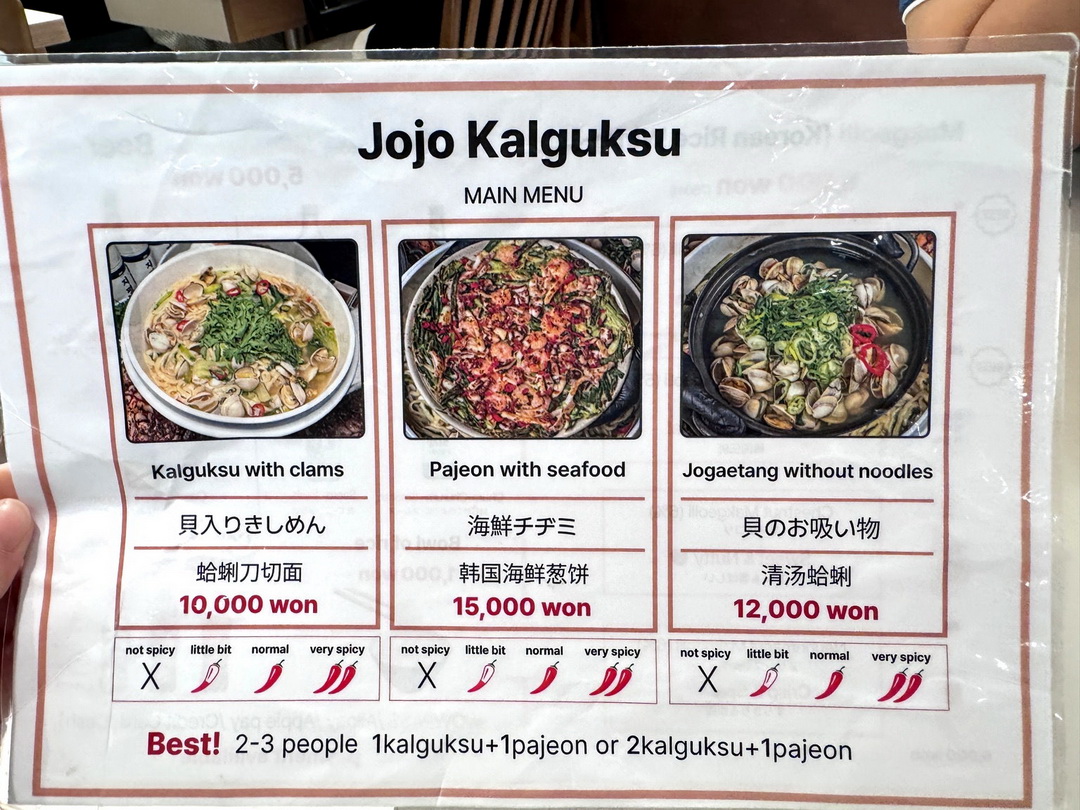 朝朝Jojo刀削麵|首爾聖水洞美食推薦,爆多蛤蜊刀削麵湯頭超鮮,海鮮煎餅必點! @猴屁的異想世界 朝朝Jojo刀削麵|首爾聖水洞美食推薦,爆多蛤蜊刀削麵湯頭超鮮,海鮮煎餅必點! @猴屁的異想世界