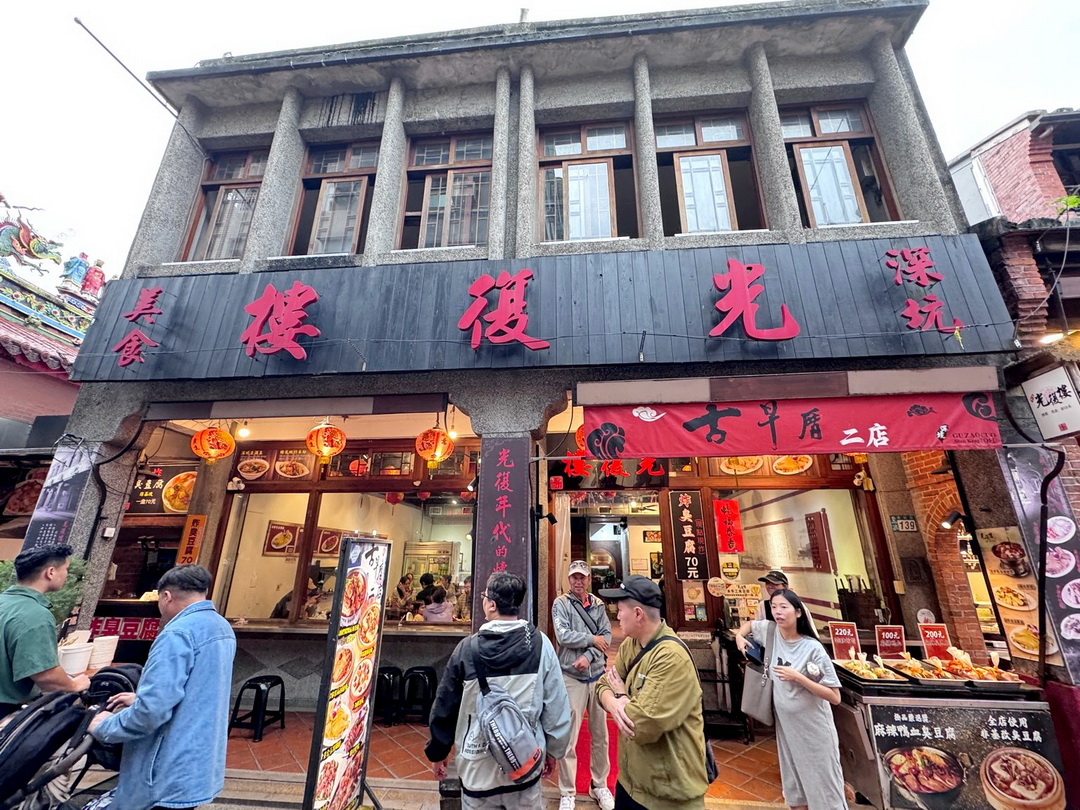 【古早厝深坑麻辣臭豆腐】深坑老街三冠王推薦,麻辣臭豆腐湯濃豆腐臭、炸臭豆腐外酥內嫩 @猴屁的異想世界 【古早厝深坑麻辣臭豆腐】深坑老街三冠王推薦,麻辣臭豆腐湯濃豆腐臭、炸臭豆腐外酥內嫩 @猴屁的異想世界