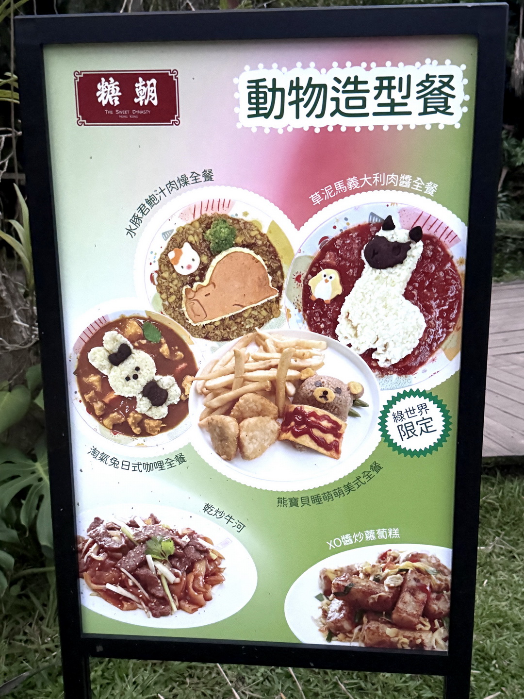 綠世界生態農場|新竹親子景點推薦!可愛羊駝、鸚鵡近距離互動,遇到水豚君生寶寶 @猴屁的異想世界 綠世界生態農場|新竹親子景點推薦!可愛羊駝、鸚鵡近距離互動,遇到水豚君生寶寶 @猴屁的異想世界