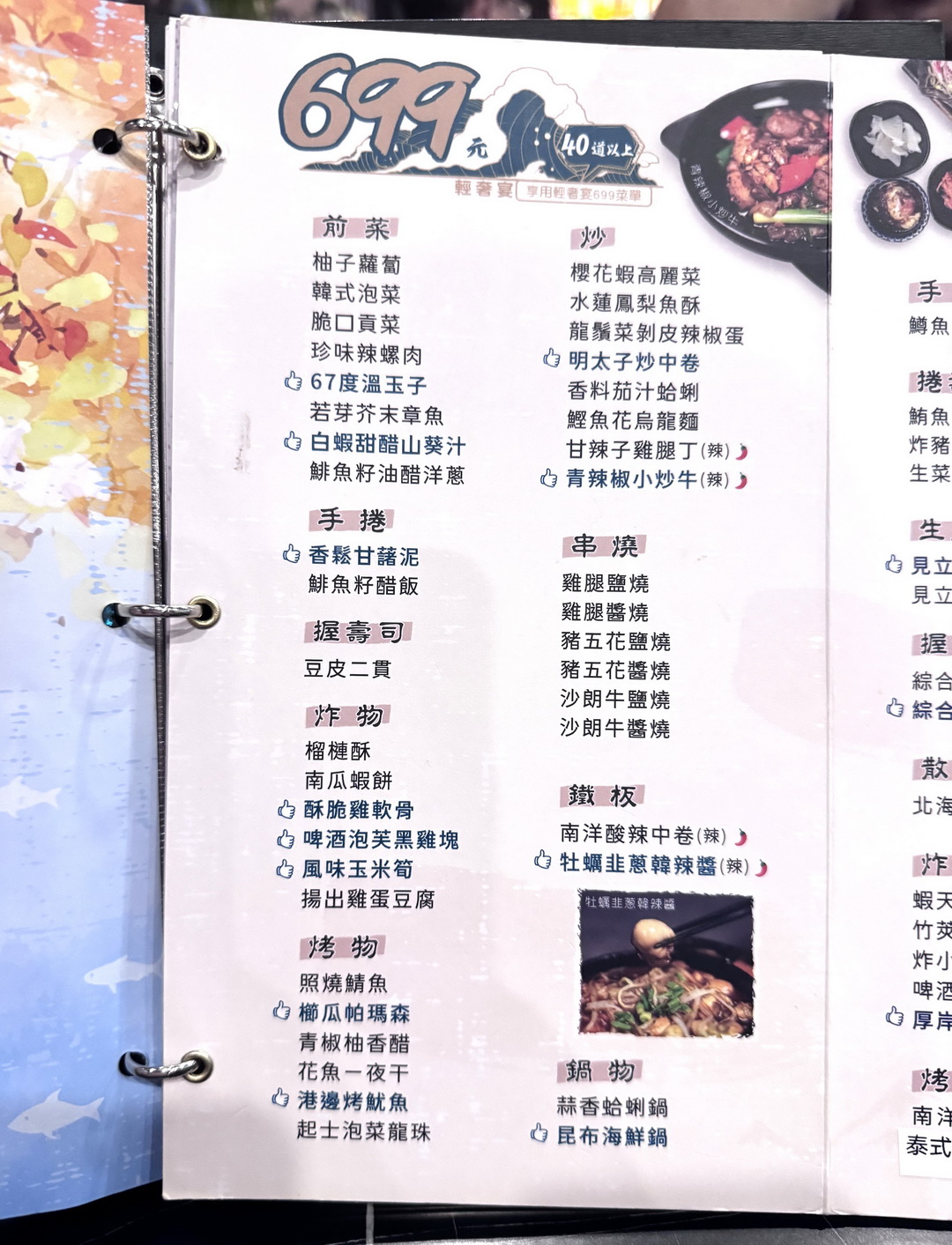 這間串燒|高雄串燒吃到飽,生魚片、壽司、炸物通通有!還有各種熱炒鍋物太澎湃 @猴屁的異想世界 這間串燒|高雄串燒吃到飽,生魚片、壽司、炸物通通有!還有各種熱炒鍋物太澎湃 @猴屁的異想世界