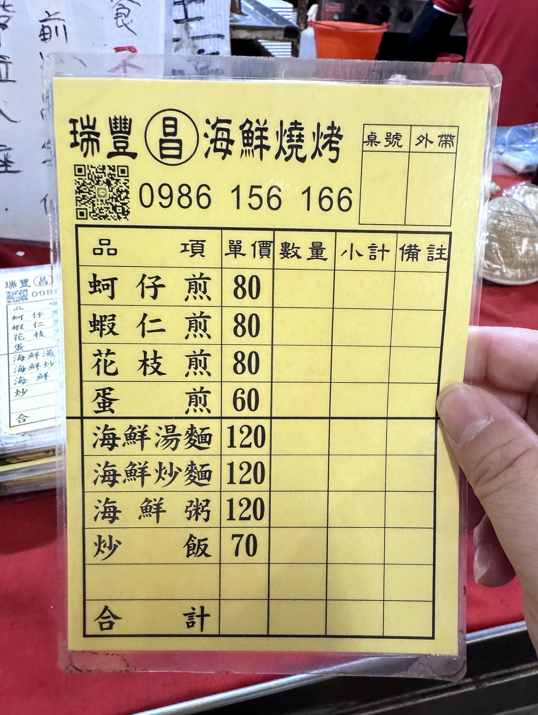 【瑞豐昌海鮮燒烤】高雄瑞豐夜市人氣攤位，榮獲夜市王蚵仔煎第一名！海鮮燒烤通通有！ @猴屁的異想世界