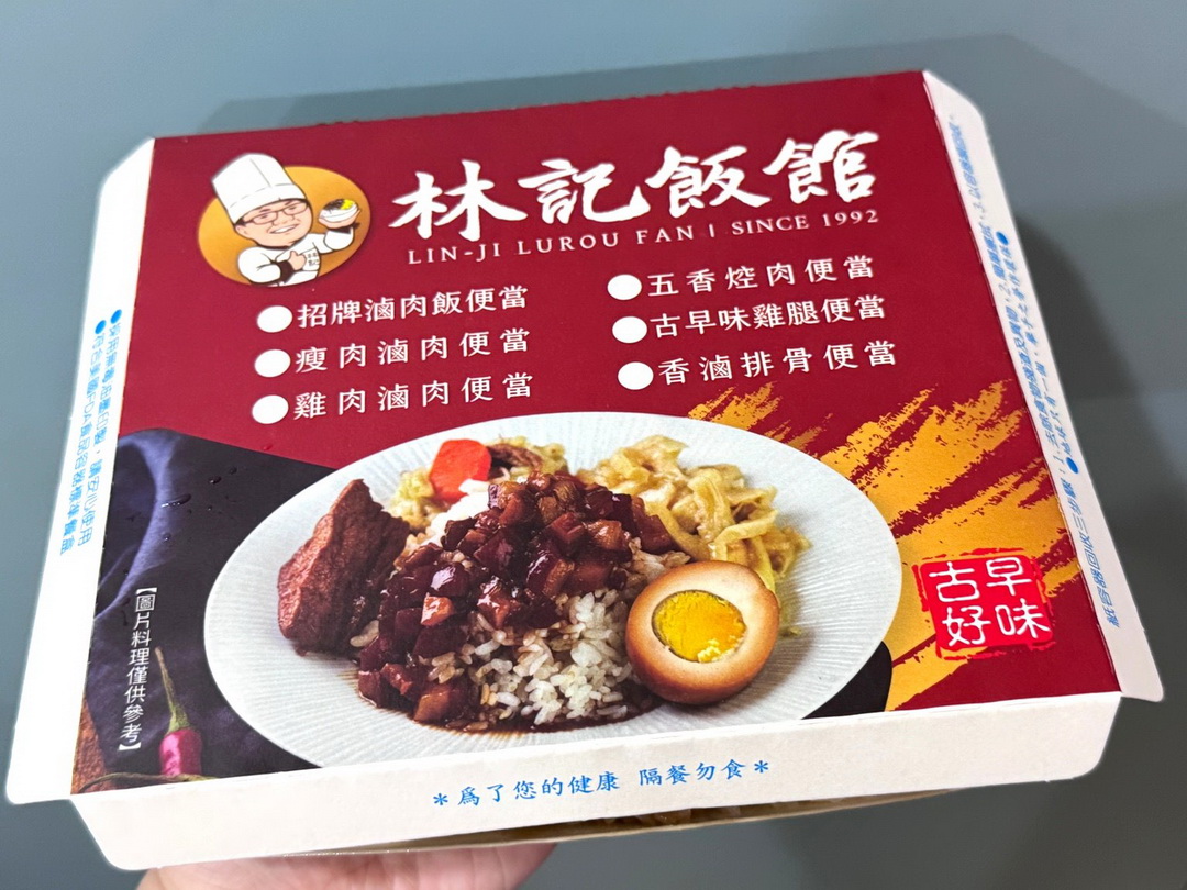 林記飯館西屯青海店|台中滷肉飯推薦!都是肥肉油油亮亮,還有多款便當選擇! @猴屁的異想世界 林記飯館西屯青海店|台中滷肉飯推薦!都是肥肉油油亮亮,還有多款便當選擇! @猴屁的異想世界