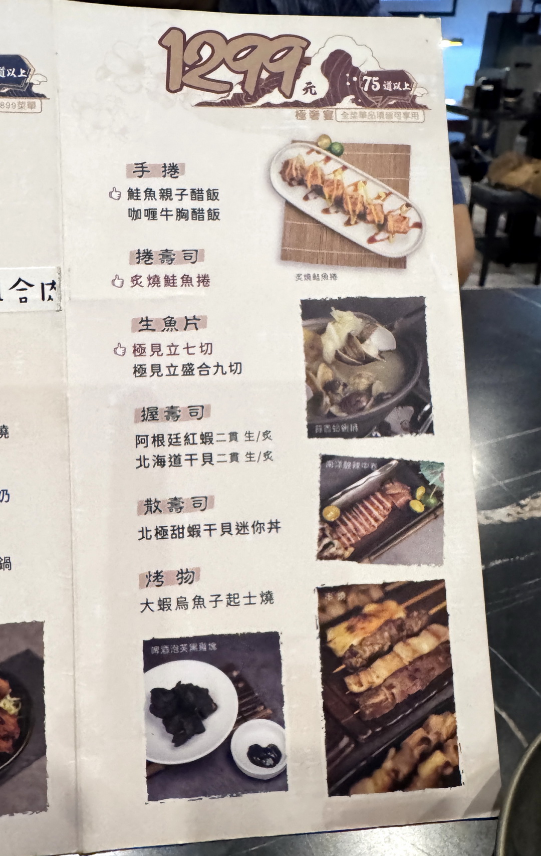 這間串燒|高雄串燒吃到飽,生魚片、壽司、炸物通通有!還有各種熱炒鍋物太澎湃 @猴屁的異想世界 這間串燒|高雄串燒吃到飽,生魚片、壽司、炸物通通有!還有各種熱炒鍋物太澎湃 @猴屁的異想世界
