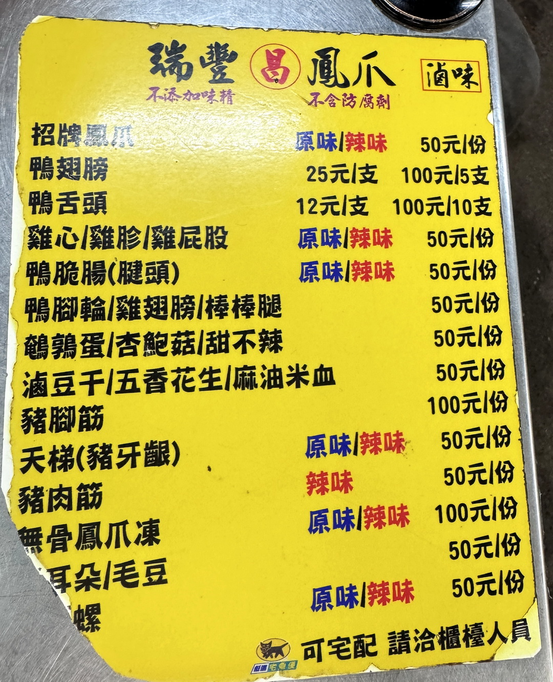 【瑞豐昌海鮮燒烤】高雄瑞豐夜市人氣攤位，榮獲夜市王蚵仔煎第一名！海鮮燒烤通通有！ @猴屁的異想世界