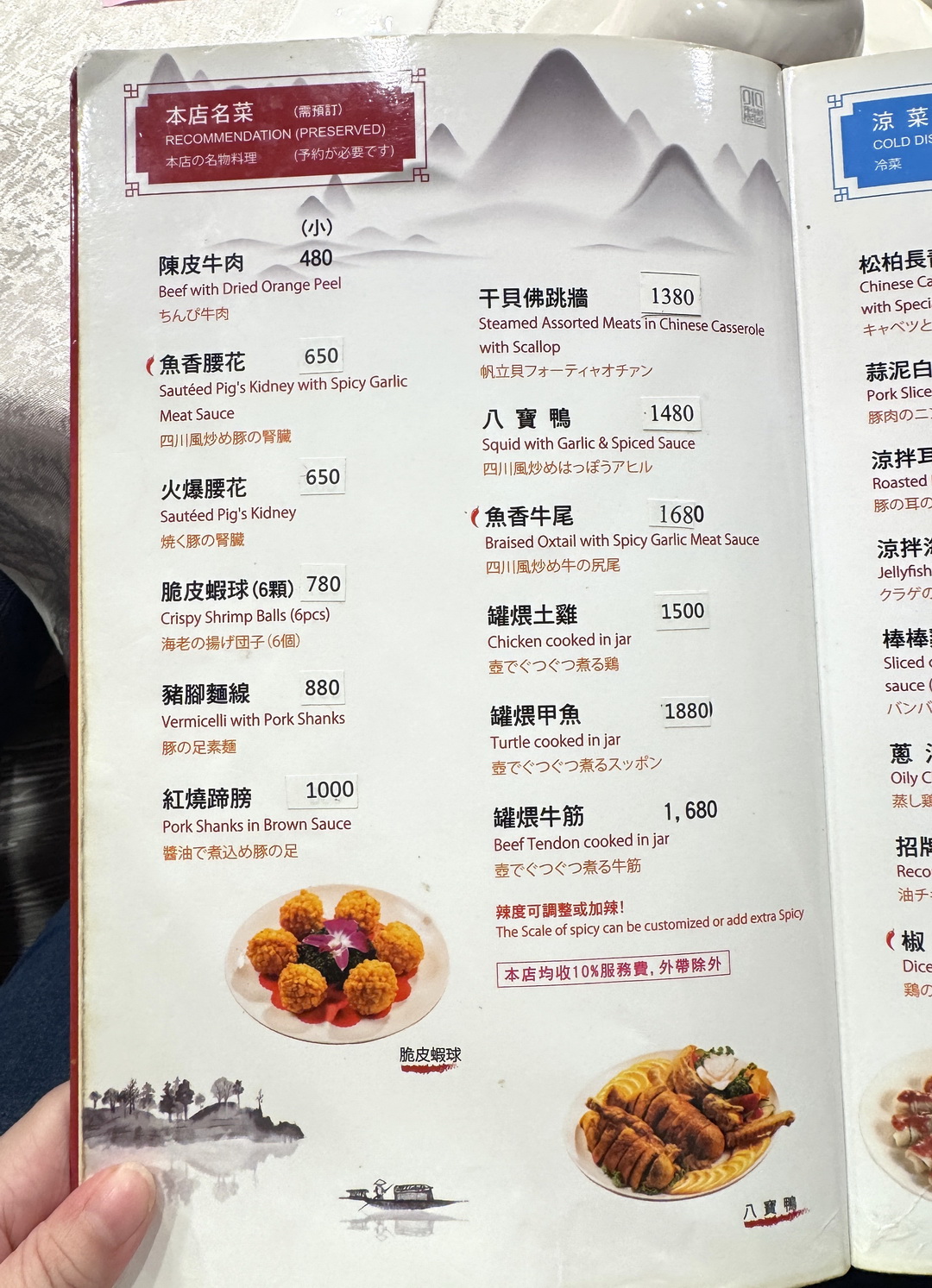 【小魏川菜餐館】台北道地川菜老字號推薦！家庭聚餐、公司聚會包廂餐廳首選，台北車站美食 @猴屁的異想世界
