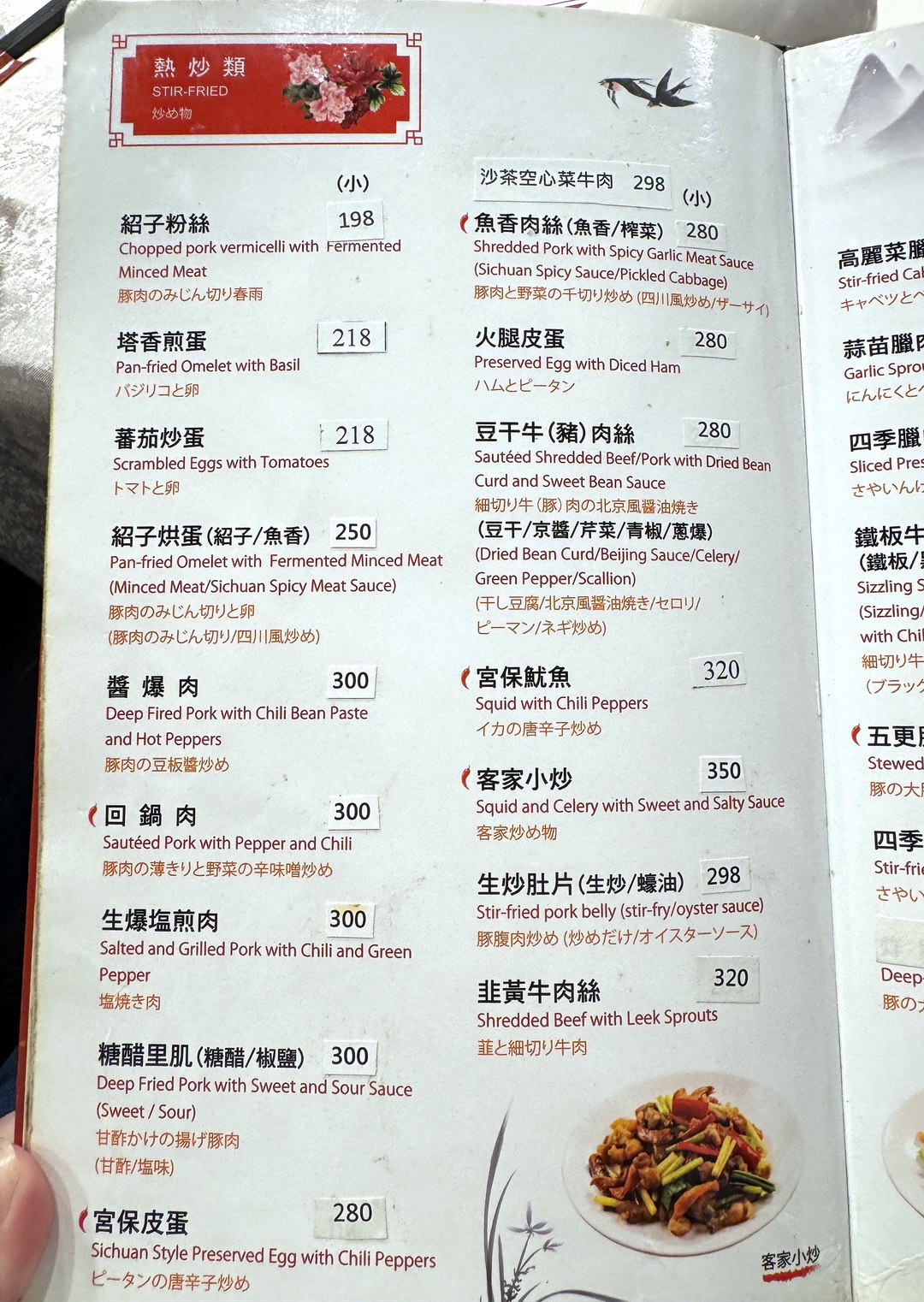 【小魏川菜餐館】台北道地川菜老字號推薦！家庭聚餐、公司聚會包廂餐廳首選，台北車站美食 @猴屁的異想世界