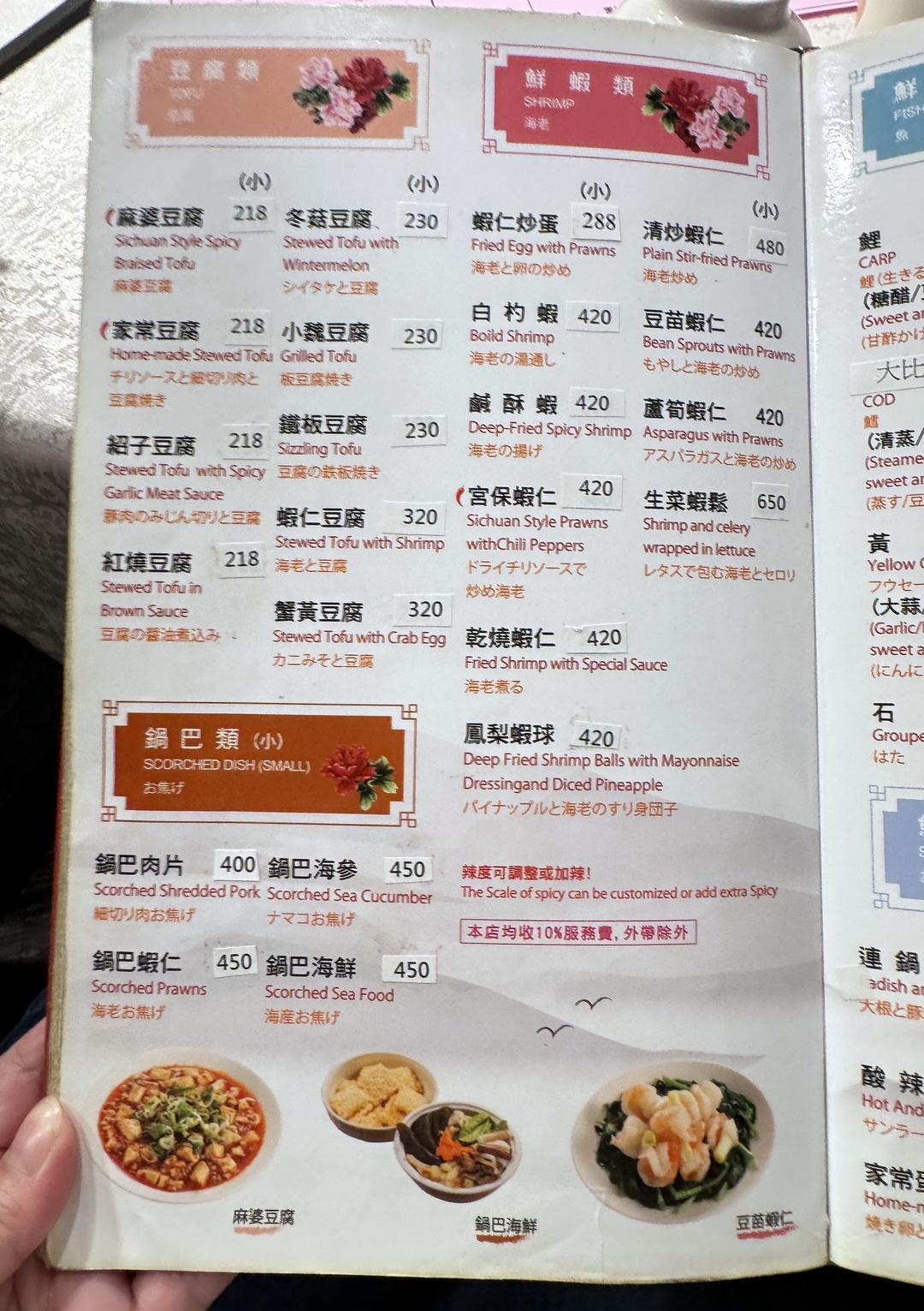 【小魏川菜餐館】台北道地川菜老字號推薦！家庭聚餐、公司聚會包廂餐廳首選，台北車站美食 @猴屁的異想世界