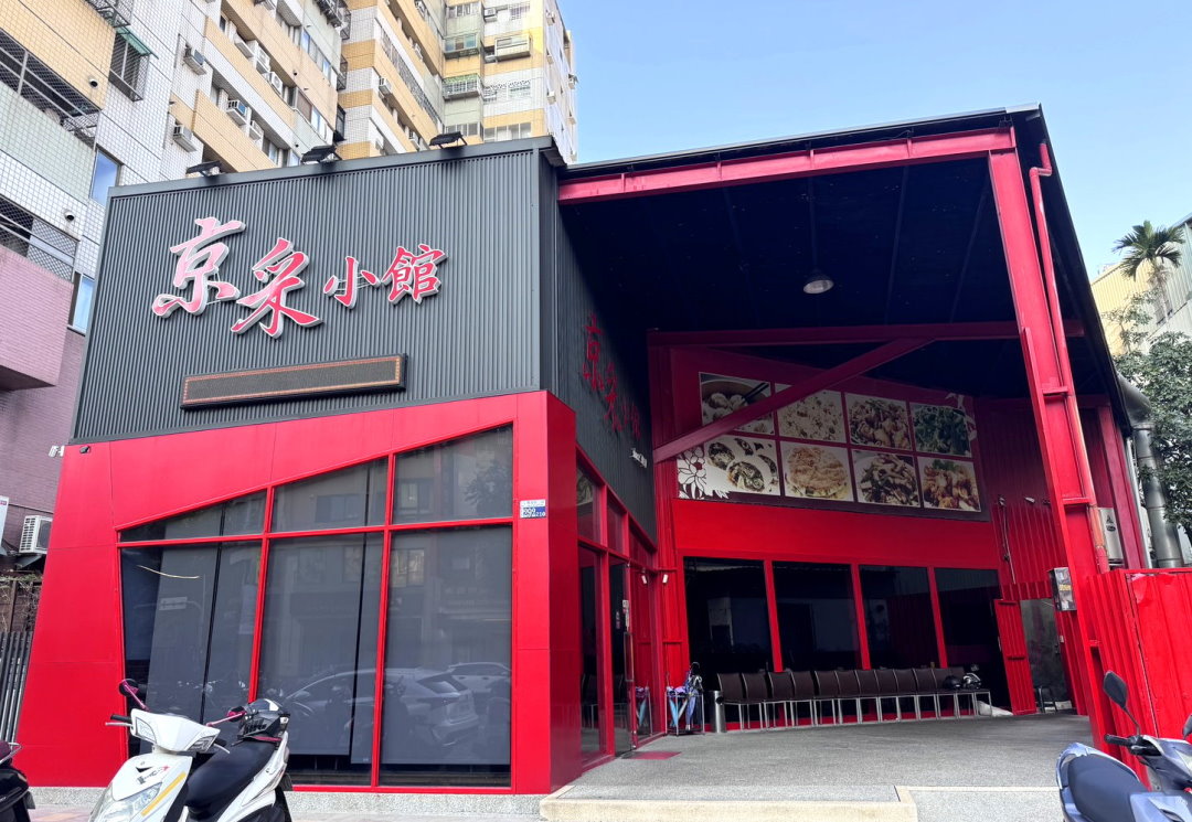 【京采小館】台中青海路平價熱炒推薦，手工湯包超多汁，炒飯炒麵份量大又好吃 @猴屁的異想世界