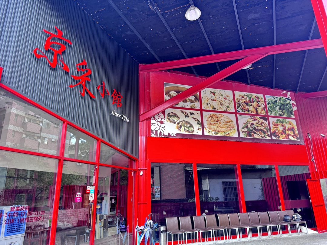 【京采小館】台中青海路平價熱炒推薦，手工湯包超多汁，炒飯炒麵份量大又好吃 @猴屁的異想世界