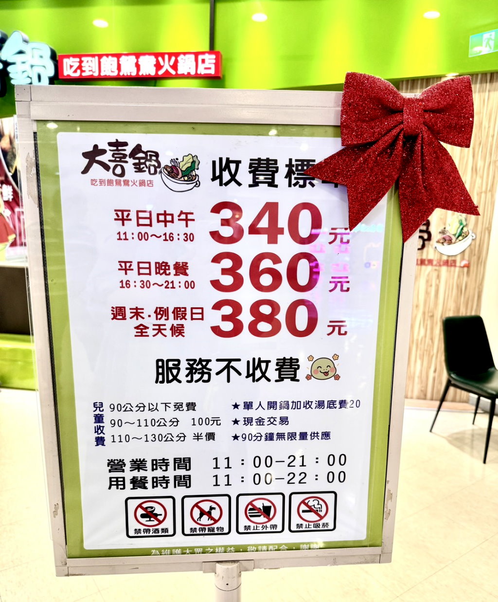 大喜鍋青海店｜台中平價火鍋吃到飽CP值高，平日中午只要340元超便宜 @猴屁的異想世界