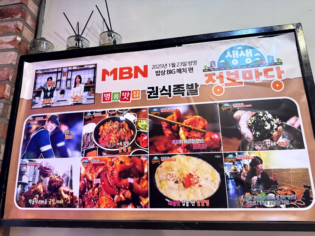 Gwonsig Jogbal권식족발|首爾聖水洞排隊豬腳名店!半半豬腳一次吃到原味+辣味,韓國節目也推薦! @猴屁的異想世界 Gwonsig Jogbal권식족발|首爾聖水洞排隊豬腳名店!半半豬腳一次吃到原味+辣味,韓國節目也推薦! @猴屁的異想世界