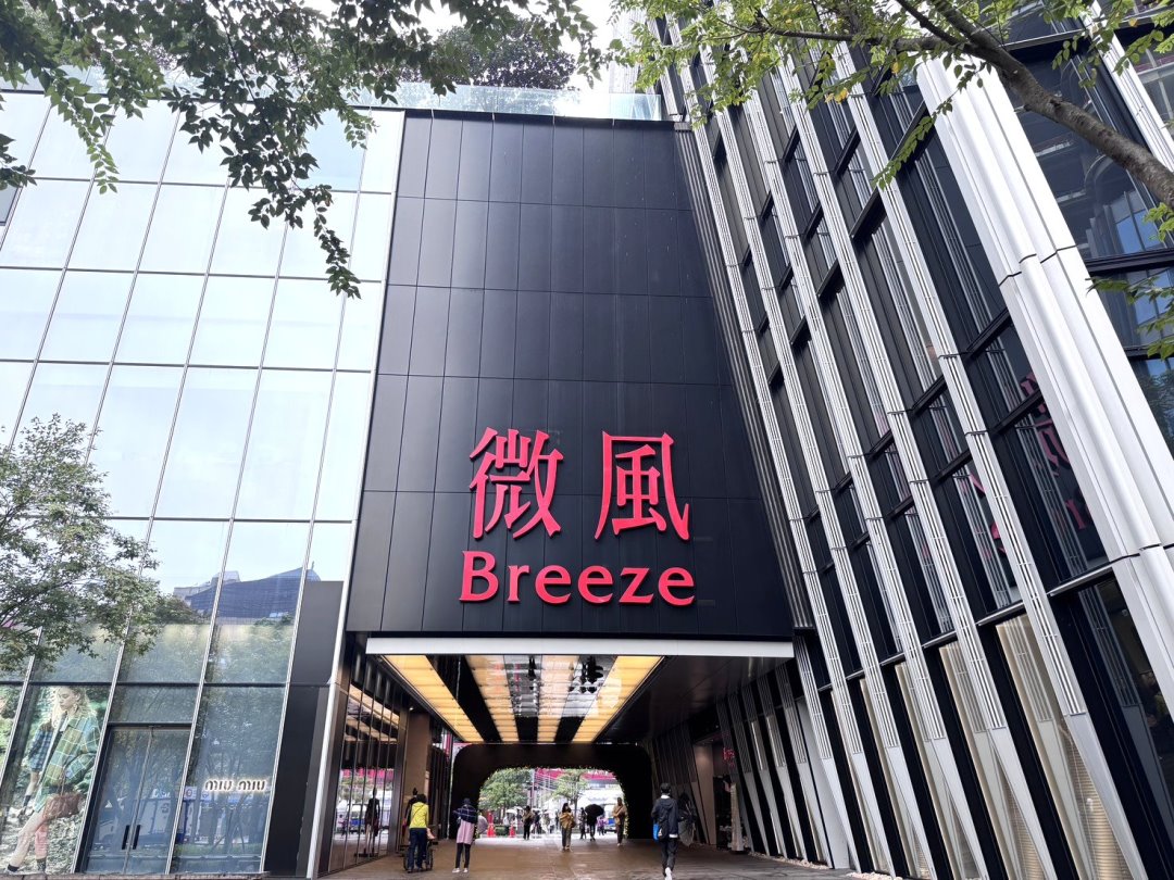 【貳樓微風南山店】台北信義區早午餐推薦，最美空間＋飲料續杯，義大利麵也好吃 @猴屁的異想世界
