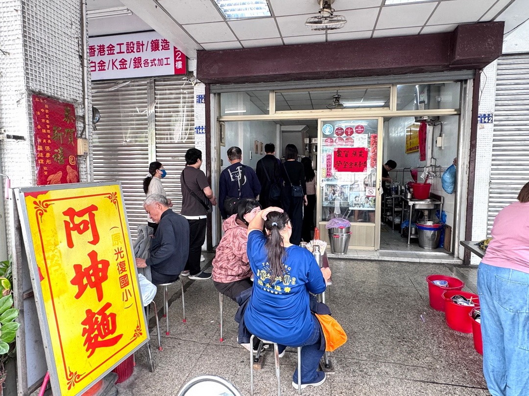 【阿坤麵】台中光復國小美食推薦,米其林連續六年入選!乾麵必點、豬血湯超大塊 @猴屁的異想世界 【阿坤麵】台中光復國小美食推薦,米其林連續六年入選!乾麵必點、豬血湯超大塊 @猴屁的異想世界