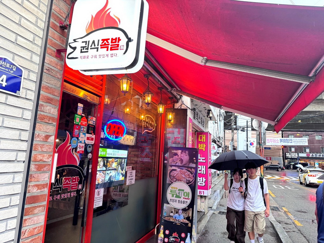 Gwonsig Jogbal권식족발|首爾聖水洞排隊豬腳名店!半半豬腳一次吃到原味+辣味,韓國節目也推薦! @猴屁的異想世界 Gwonsig Jogbal권식족발|首爾聖水洞排隊豬腳名店!半半豬腳一次吃到原味+辣味,韓國節目也推薦! @猴屁的異想世界