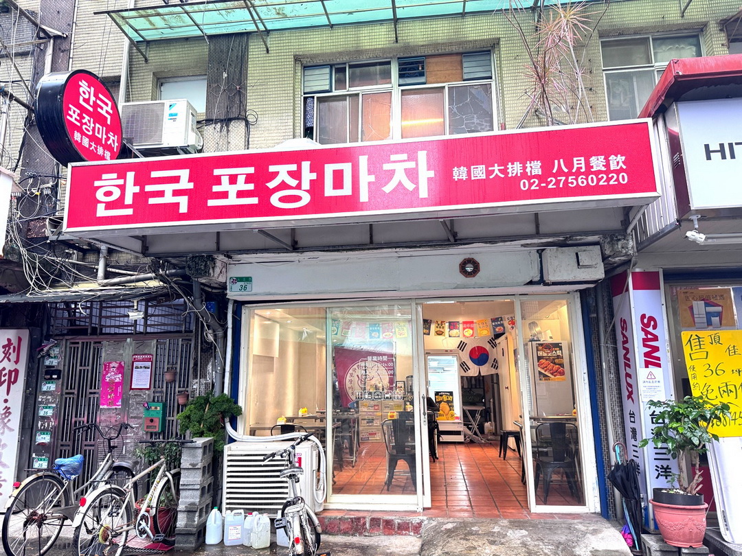 【韓國大排檔】信義區韓式料理推薦，雪濃辣泡菜牛肉湯飯熱呼呼超過癮，永吉路巷弄美食 @猴屁的異想世界