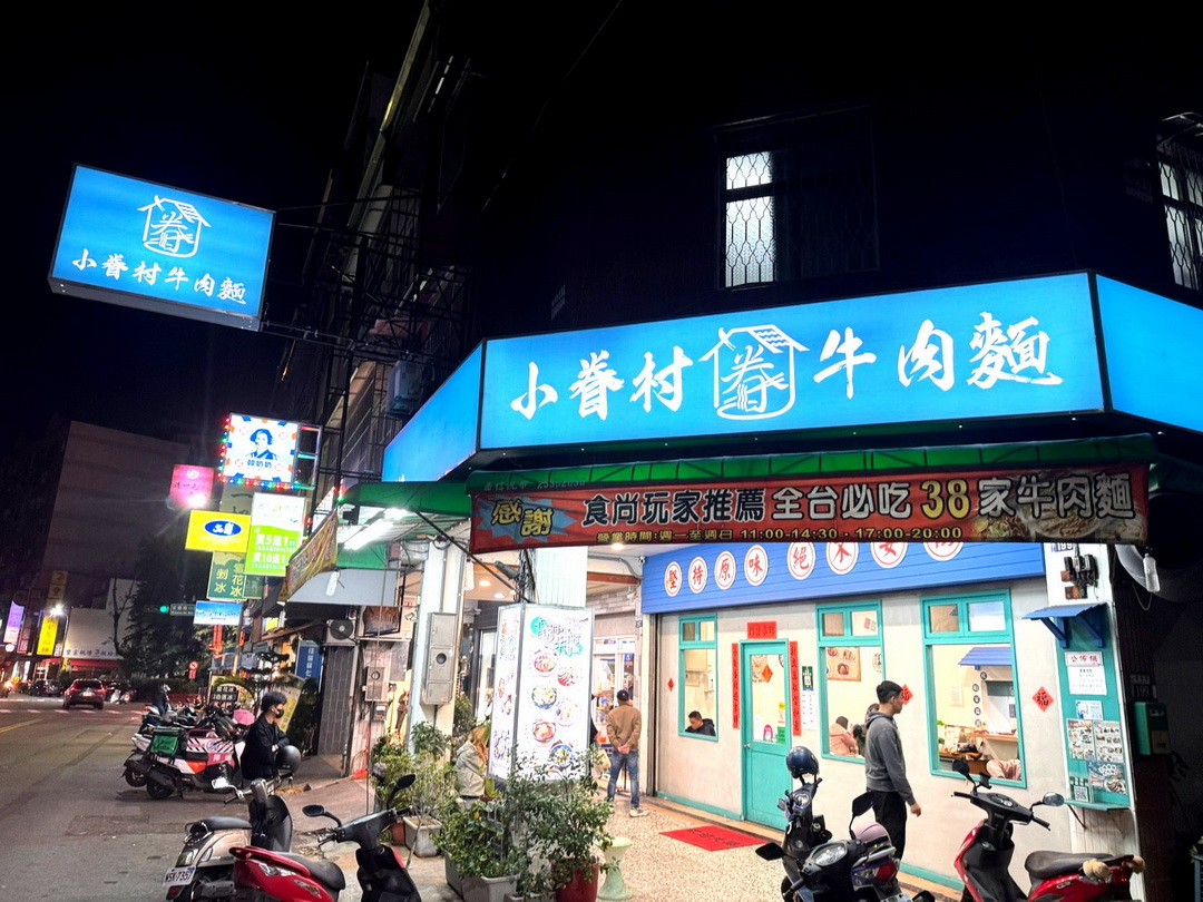 【小眷村牛肉麵重慶店】台中西屯牛肉麵推薦，半筋半肉牛肉麵必點，眷村風格復古好拍 @猴屁的異想世界