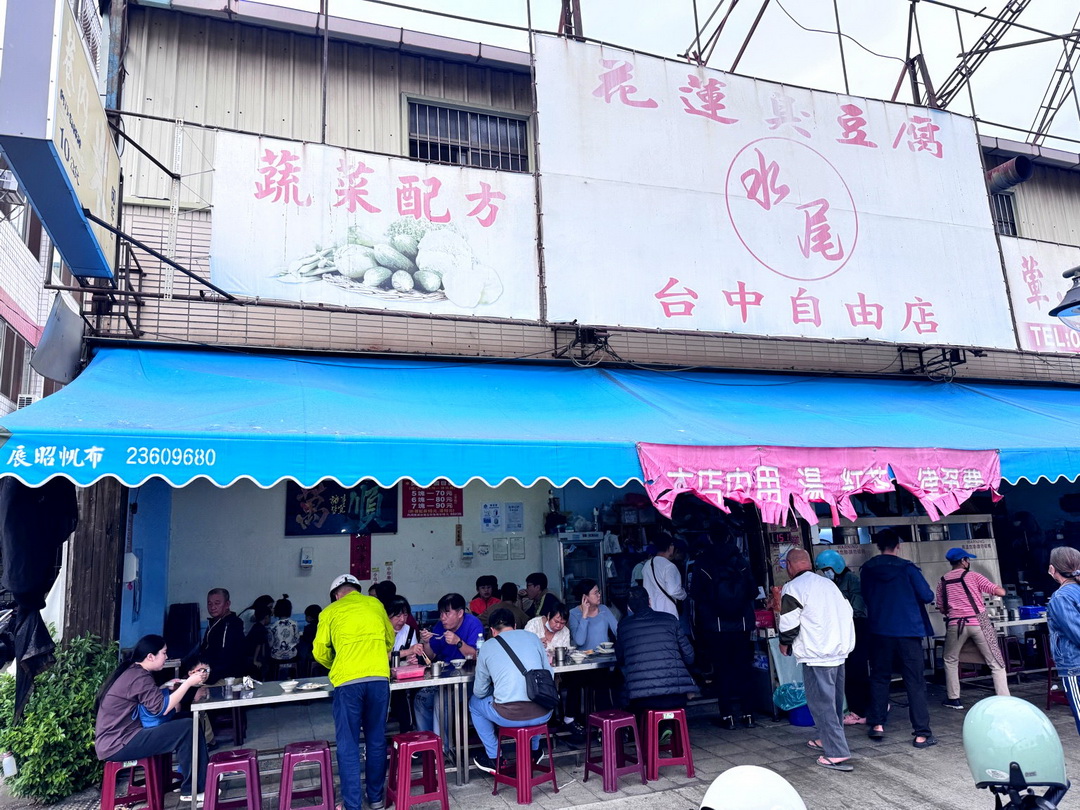 花蓮水尾臭豆腐台中自由店|台中超人氣臭豆腐!外酥內嫩、免費湯跟紅茶喝到滿意,假日一定排隊! @猴屁的異想世界 花蓮水尾臭豆腐台中自由店|台中超人氣臭豆腐!外酥內嫩、免費湯跟紅茶喝到滿意,假日一定排隊! @猴屁的異想世界