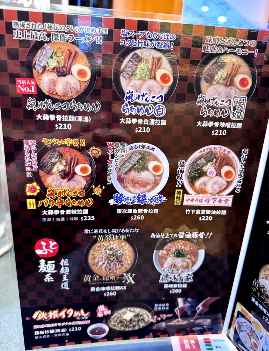 花月嵐拉麵台中文心家樂福店｜最強大蒜拳骨蒜味拉麵推薦，免費生蒜加爆超過癮！ @猴屁的異想世界