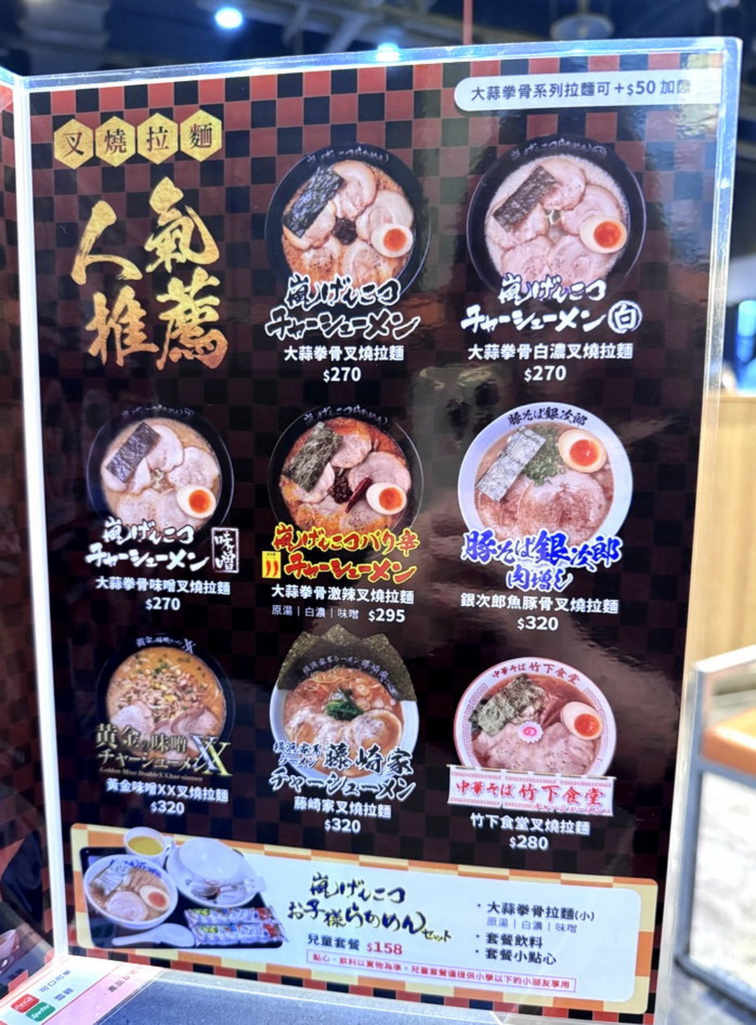 花月嵐拉麵台中文心家樂福店｜最強大蒜拳骨蒜味拉麵推薦，免費生蒜加爆超過癮！ @猴屁的異想世界