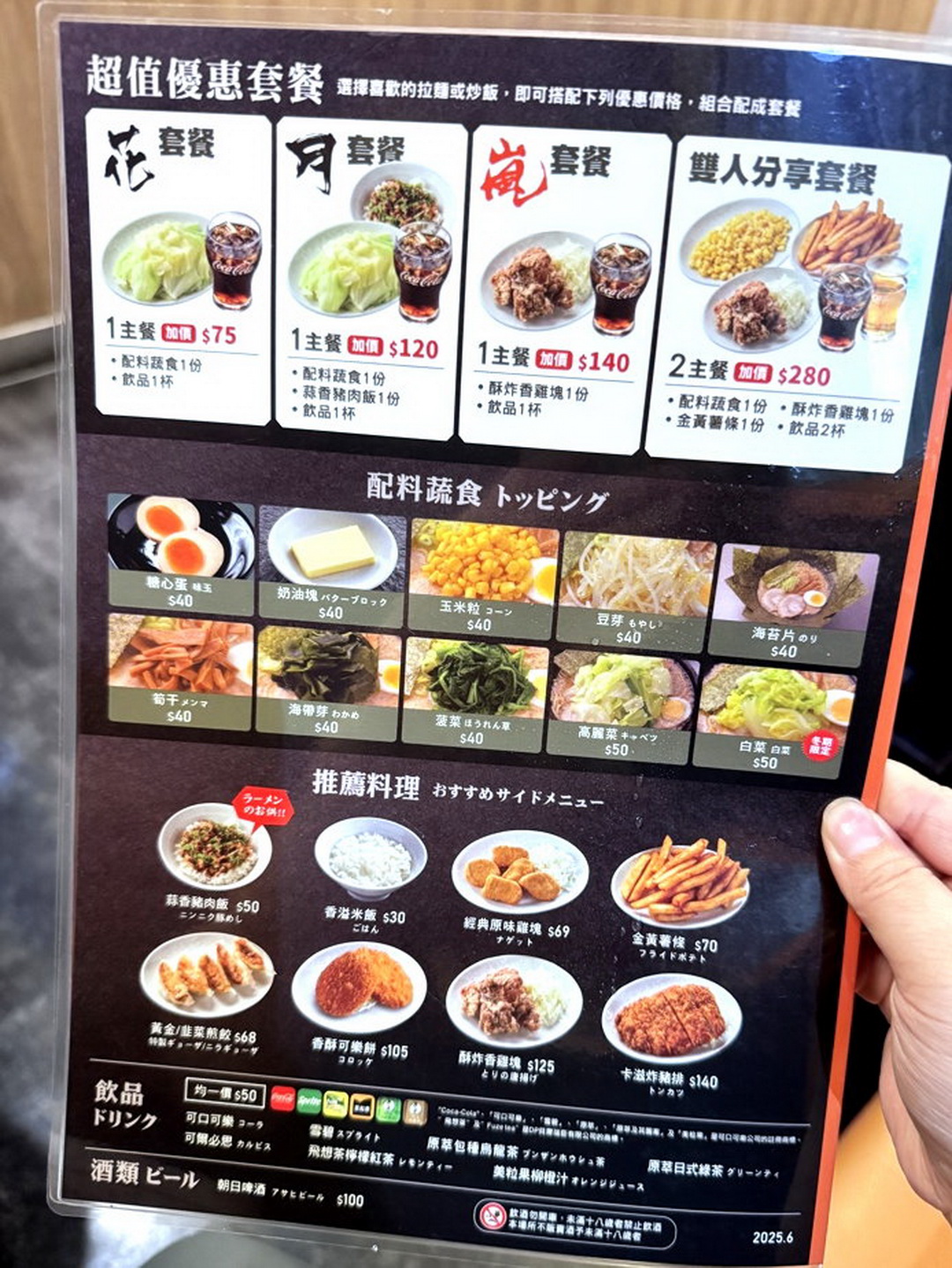 花月嵐拉麵台中文心家樂福店｜最強大蒜拳骨蒜味拉麵推薦，免費生蒜加爆超過癮！ @猴屁的異想世界
